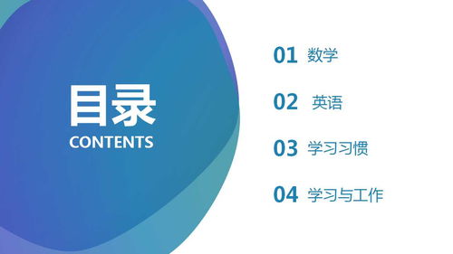學霸于禾的秘訣 專注鑄就卓越，細節成就信息安全軟件開發